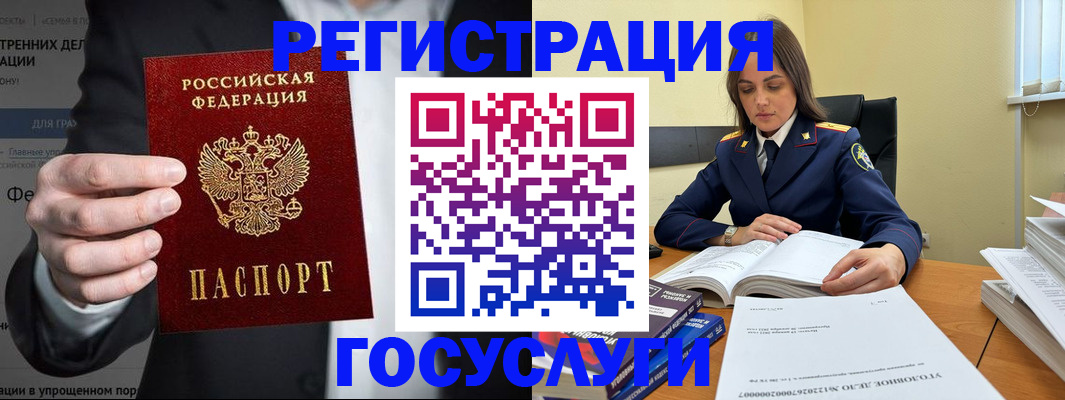 миграционный учет в Калужской области