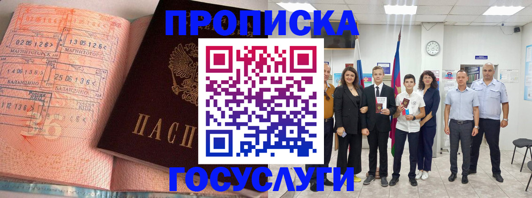 временная регистрация купить в Калужской области