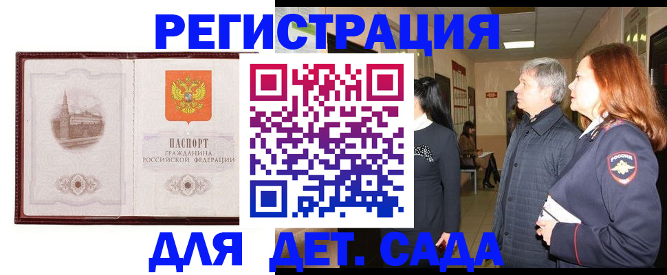 временная прописка в Калужской области