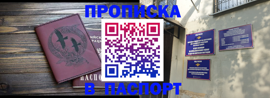временная регистрация для школы в Калужской области