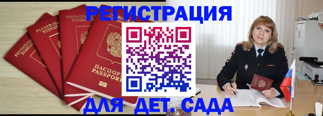 временная регистрация в квартире в Калужской области